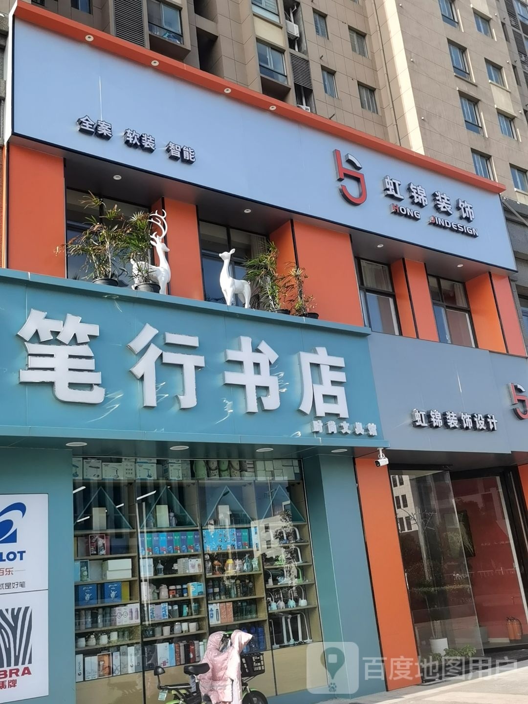 KR-style新潮笔行书店