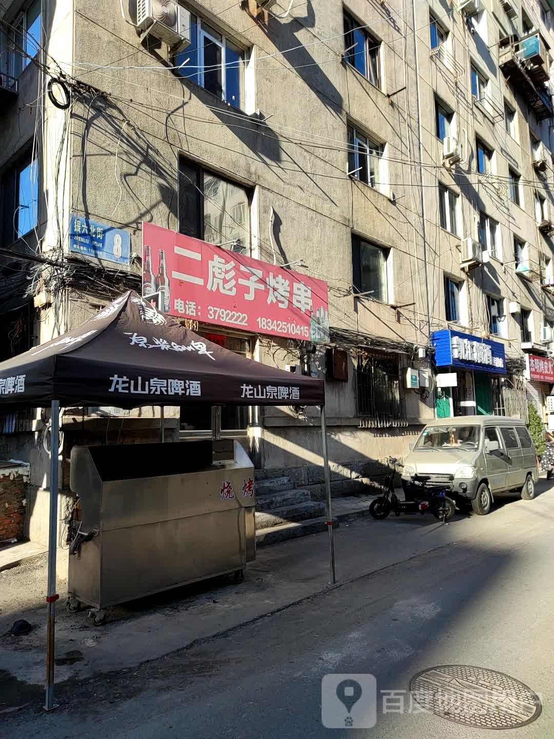 凯汇烟酒便利店