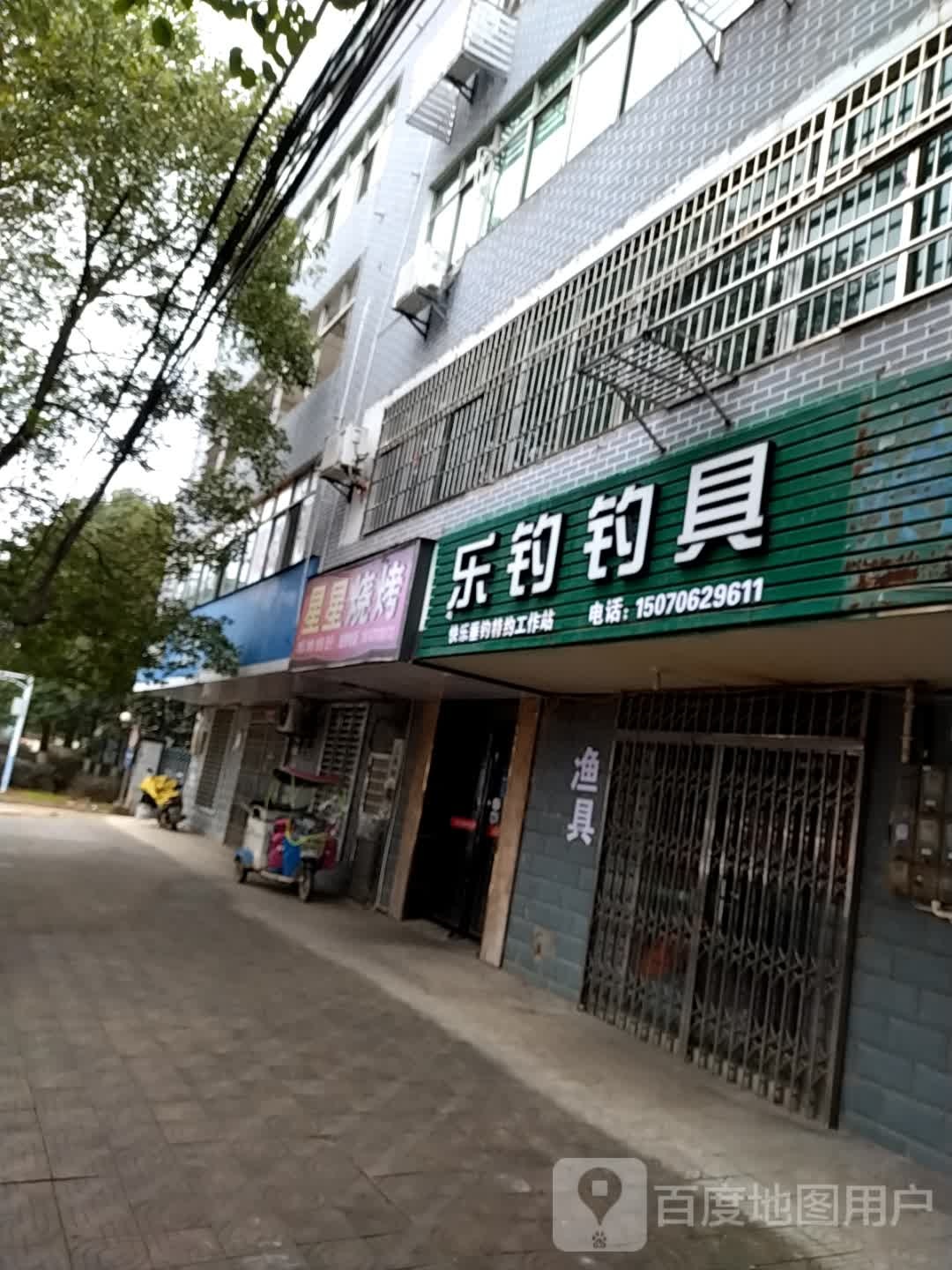路钓钓具
