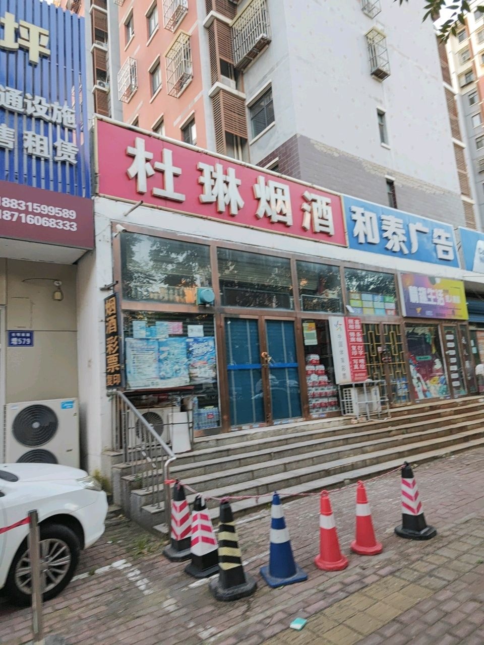 和泰广告(和泰里1区店)