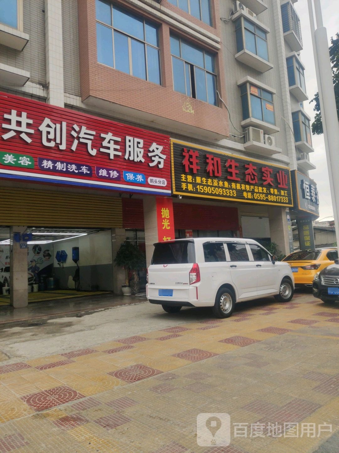 泉州市建江市陈埭镇鹏青路330号祥和生态实业