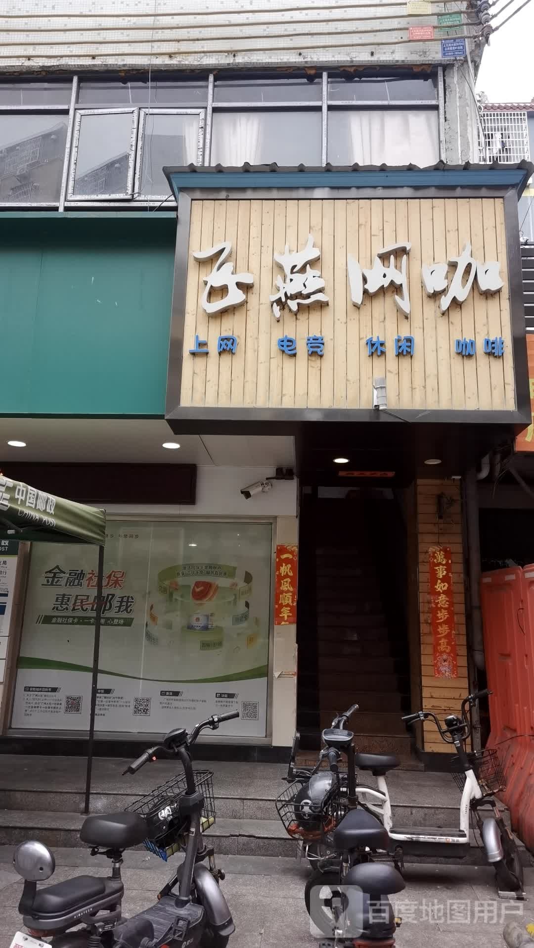 费县网咖(上元岗大街店)