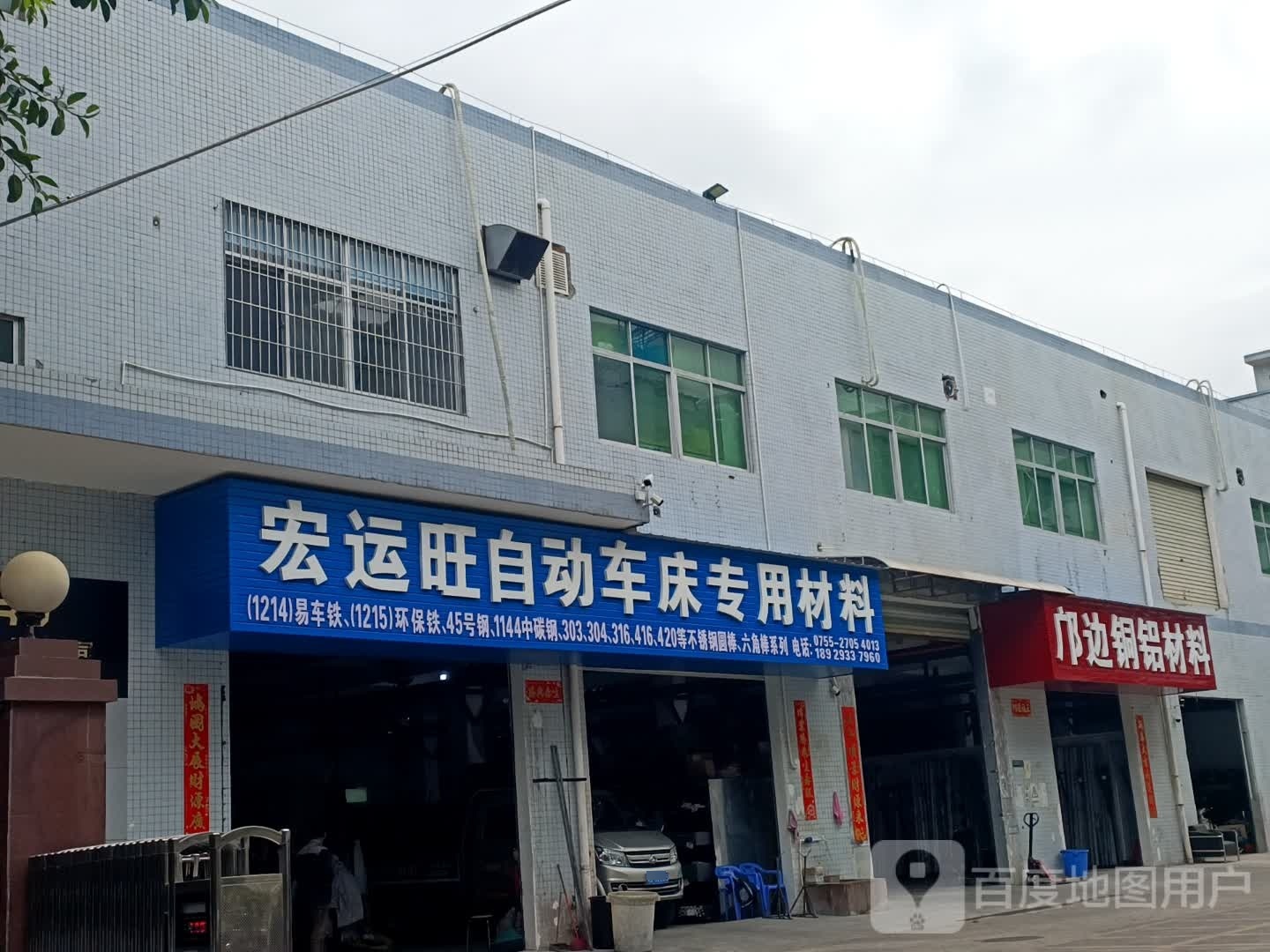 邝边铜铝材料
