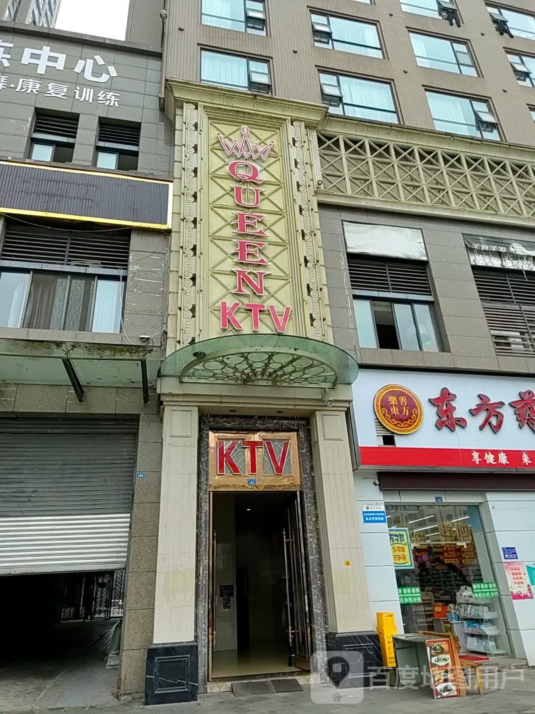 QUEEN KTV(翡翠店)