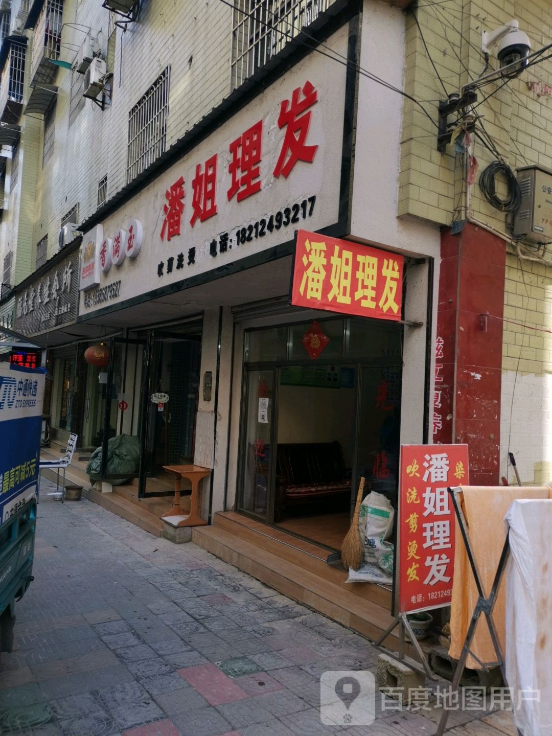 福元堂养生馆所