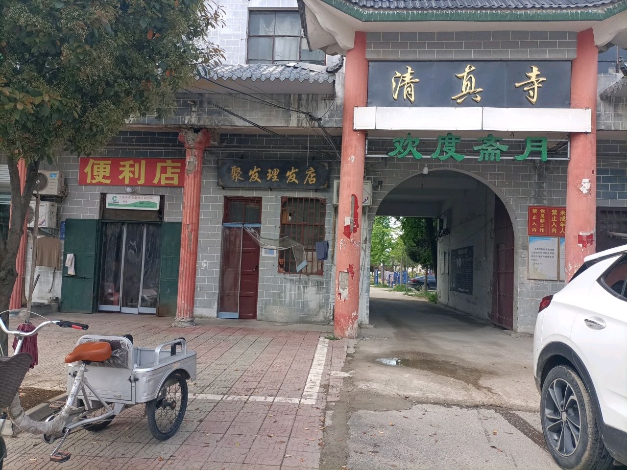 李庄清真寺