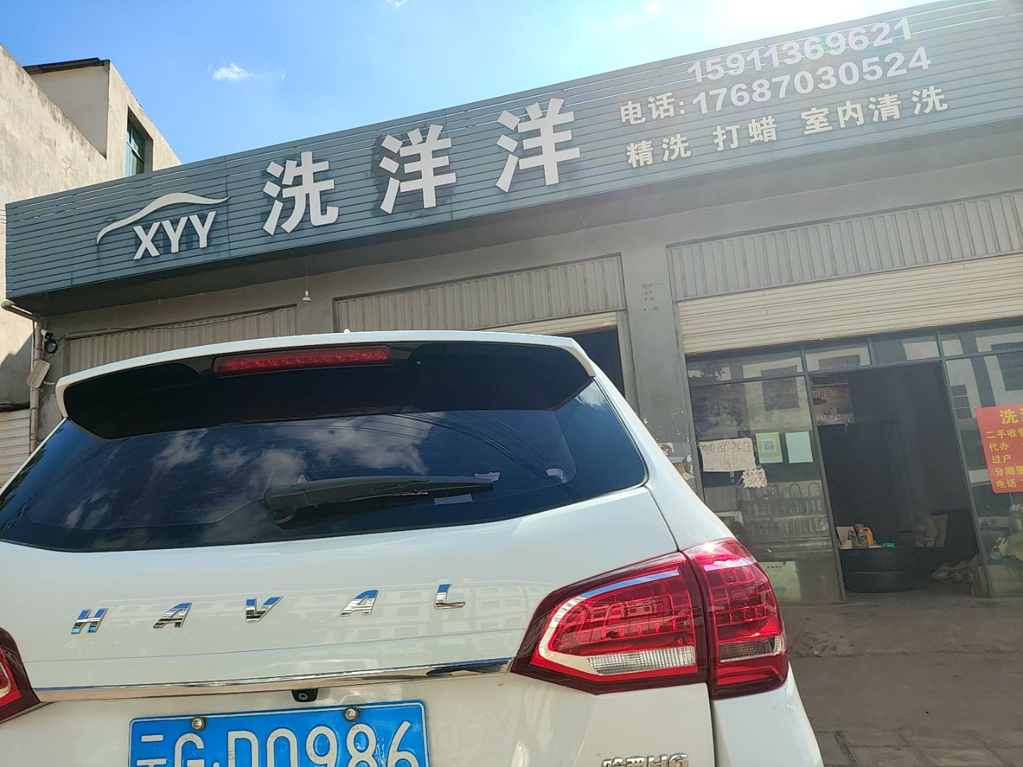 洗洋洋二手车