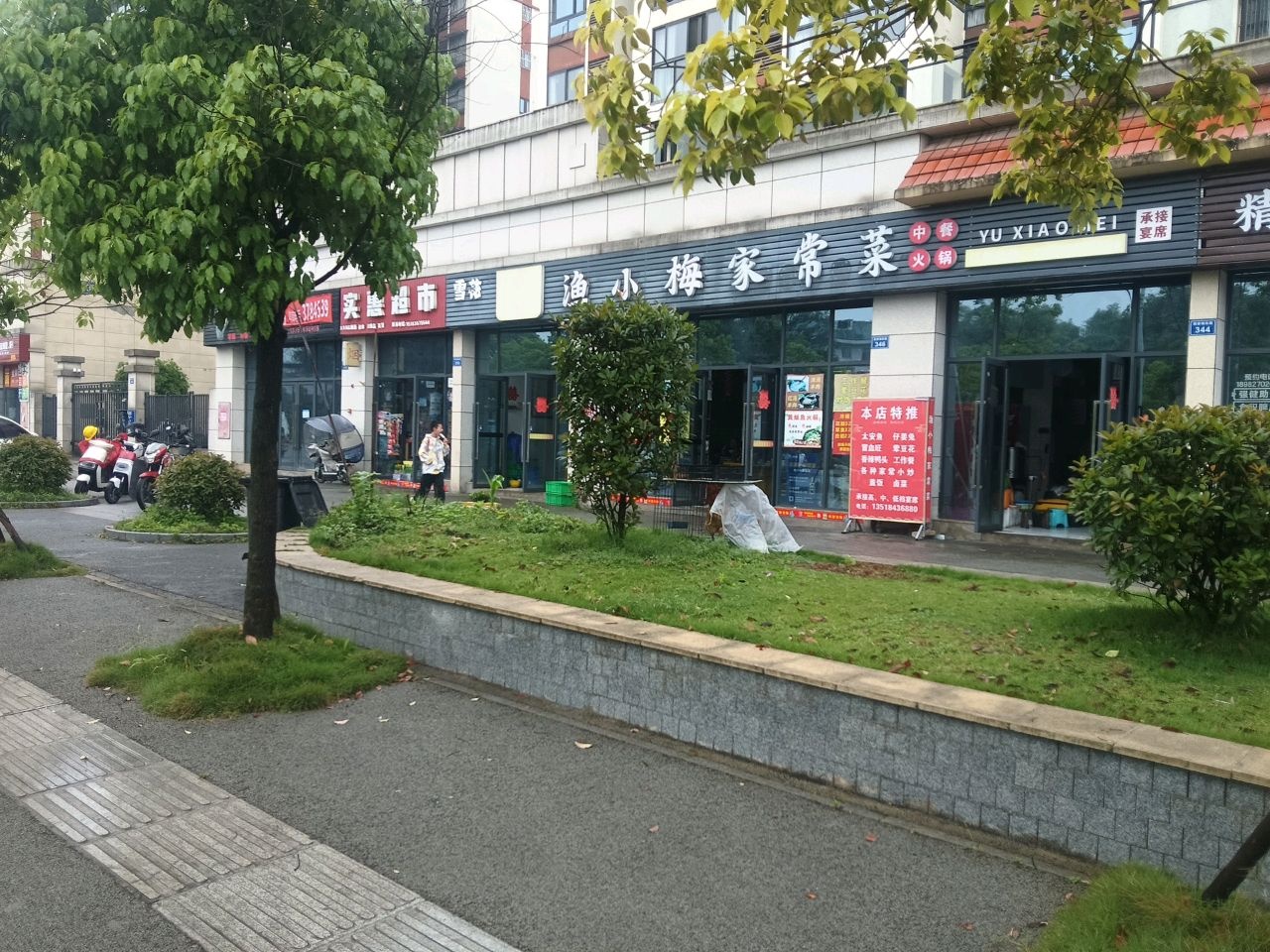渔小梅家常菜(龙驰金都店)