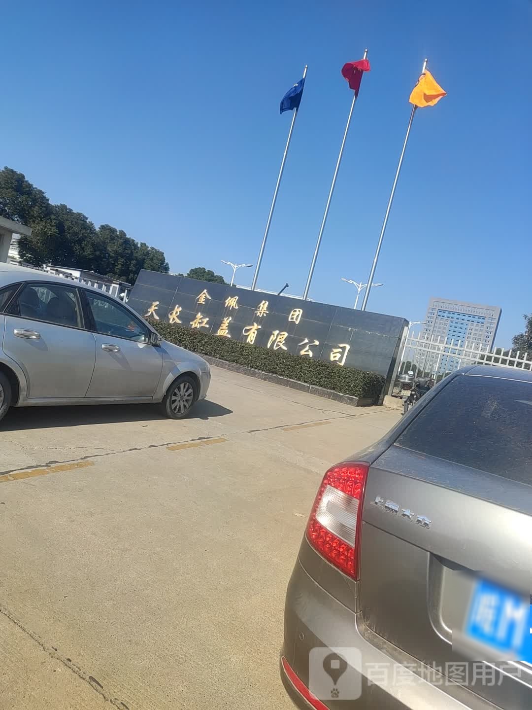 金佩集团天长缸盖有限公司