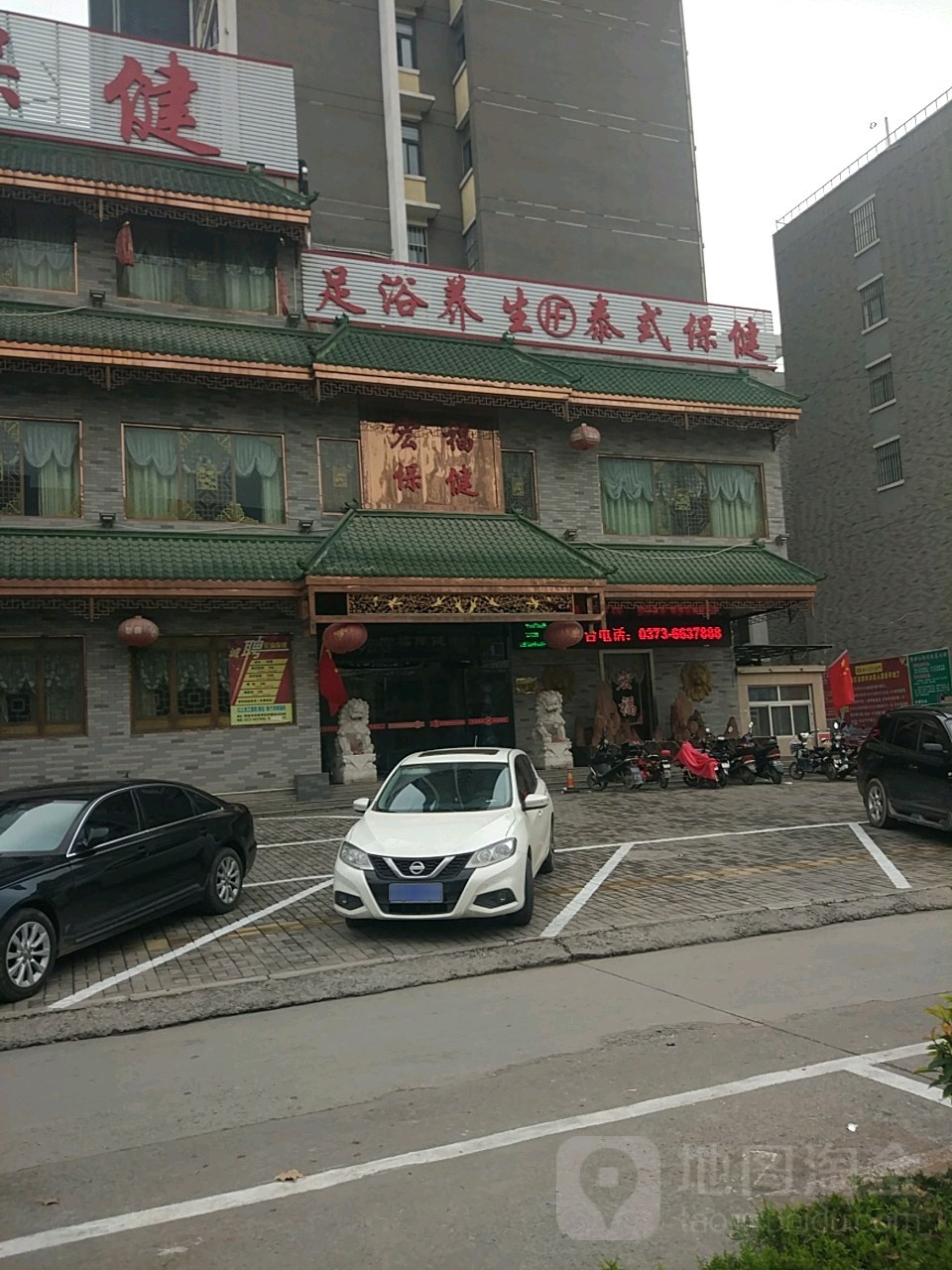 宏福保健(百泉路店)