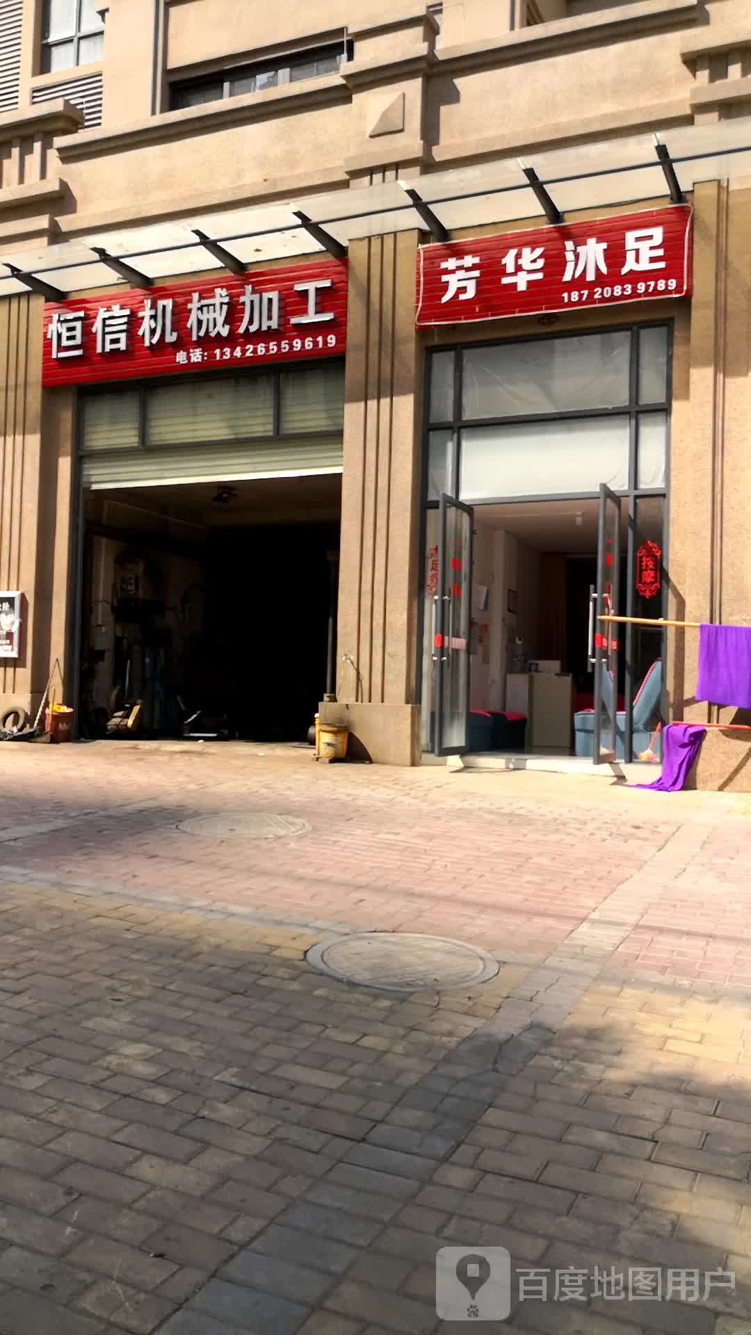 芳华沐浴