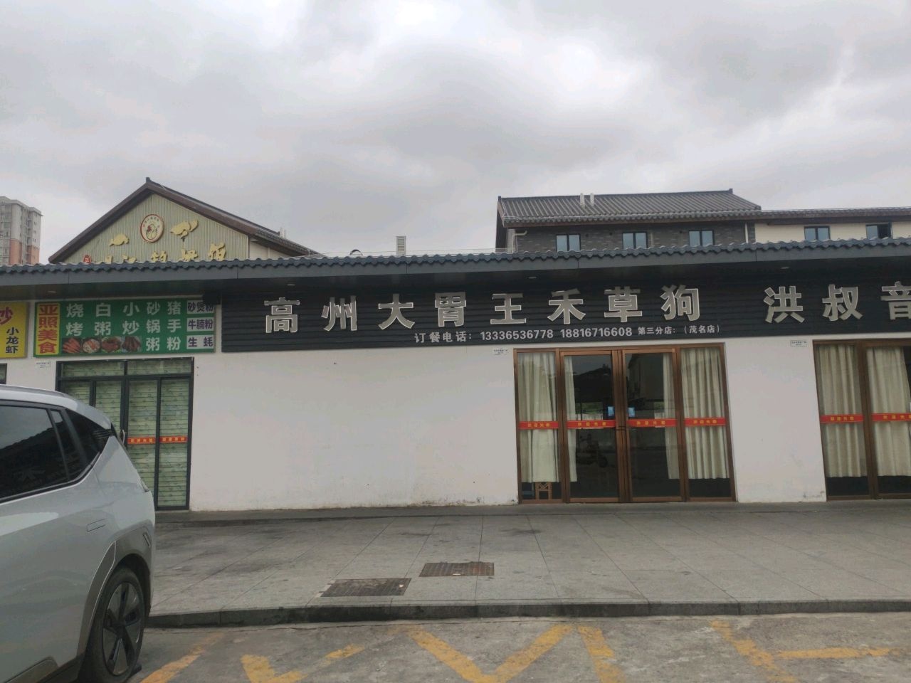 大胃牛自助牛杂煲(籺村店)