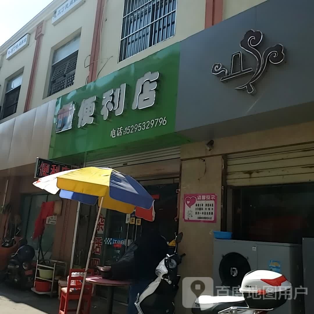 遍历店(射阳劳动职工医院东北)