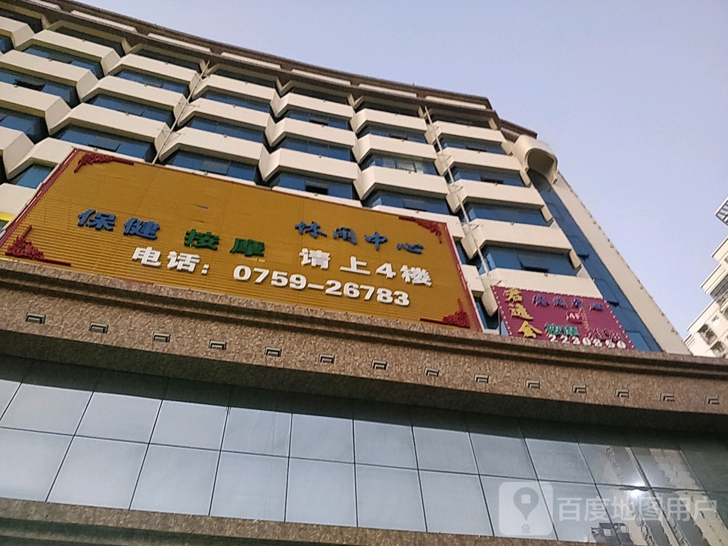 君乐休闲中心