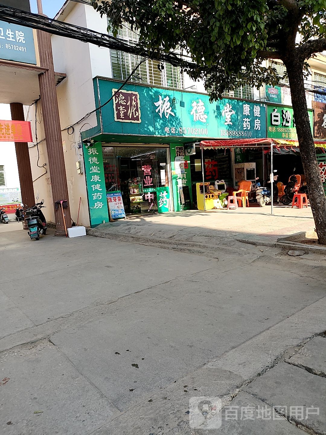 康健药店(海榆(西)线店)