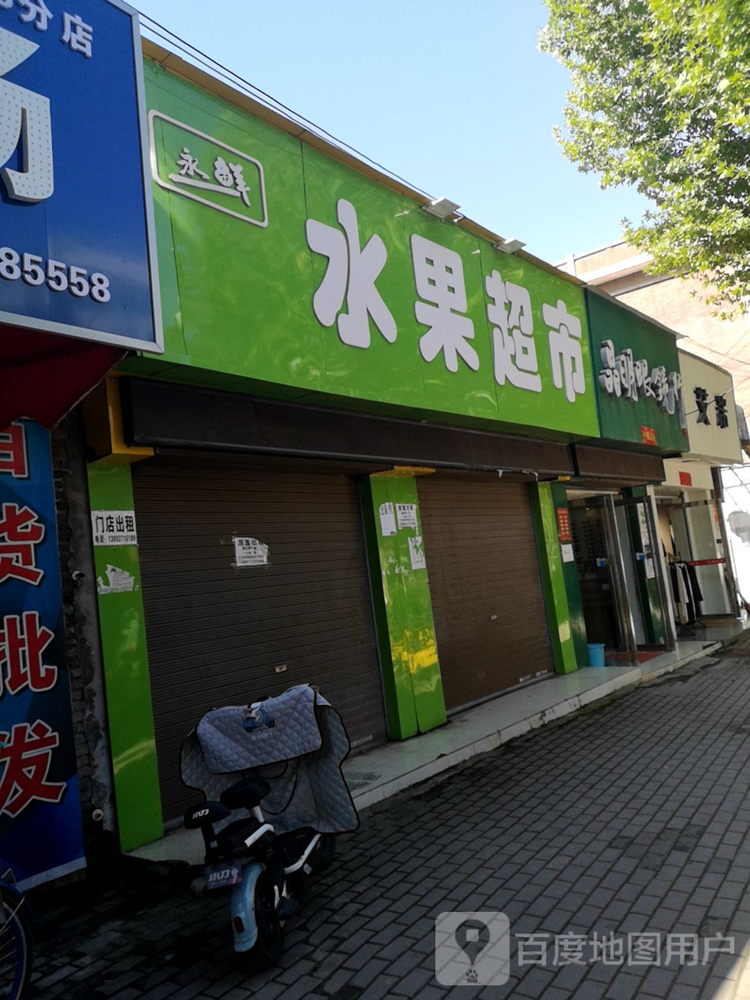 晶明眼睛(东湖路店)