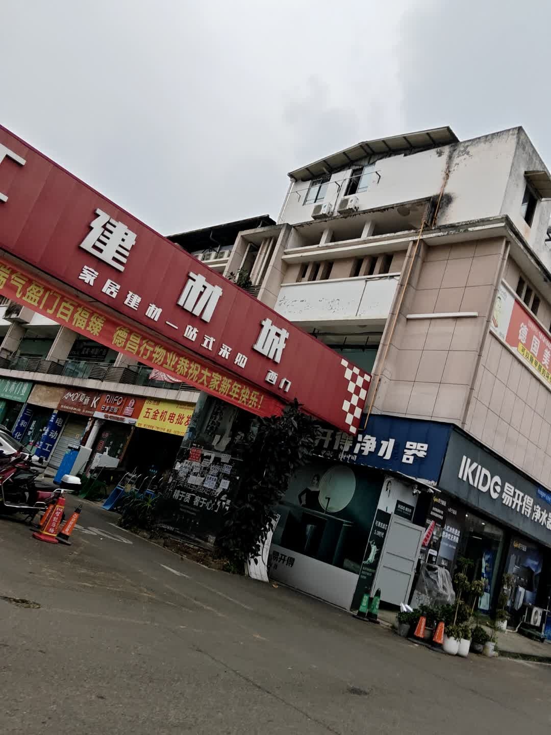 五金机电批发