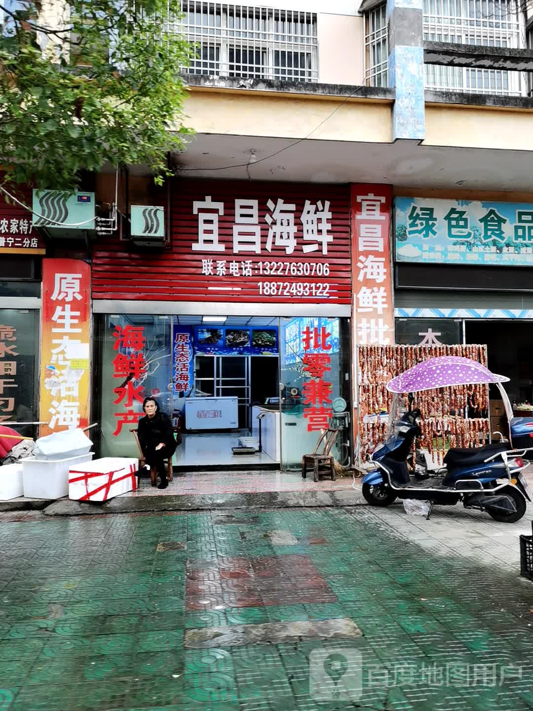 宜昌海鲜批发(商贸城店)