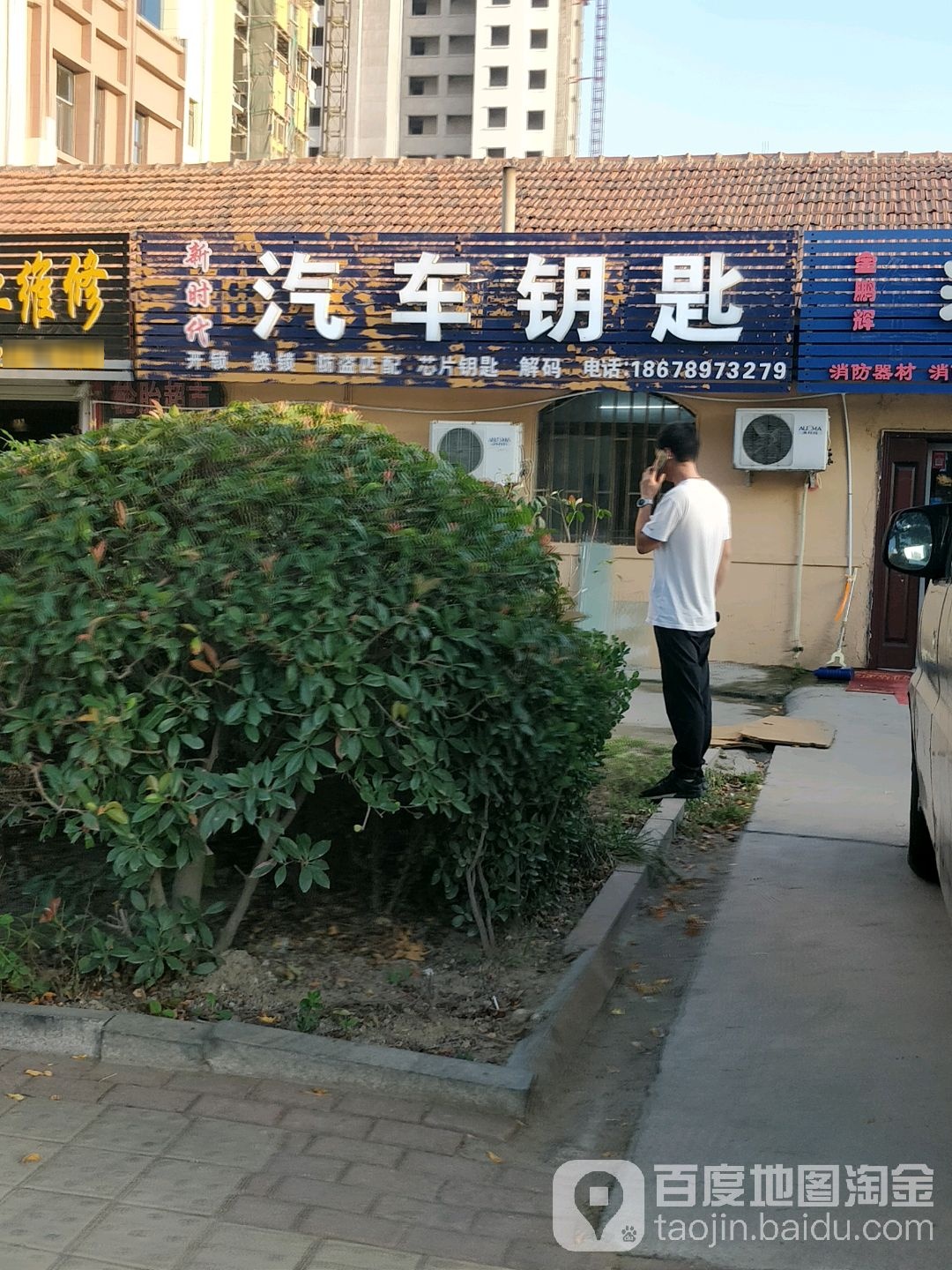 新时代汽车钥匙