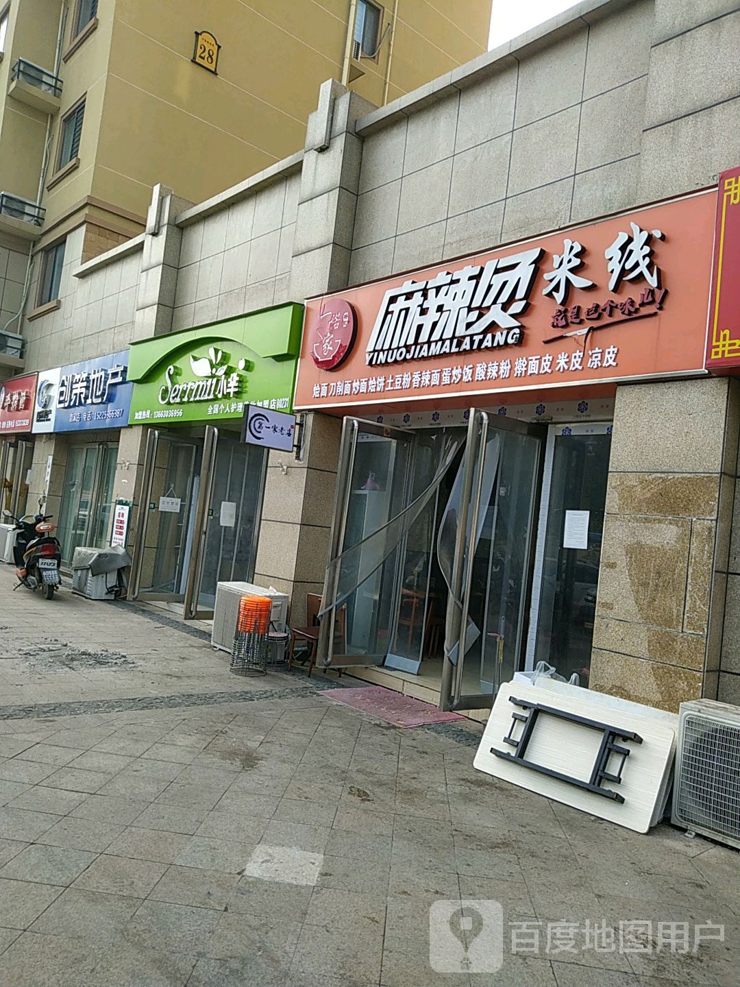 晋味源山西刀削面家常菜(中源小区店)