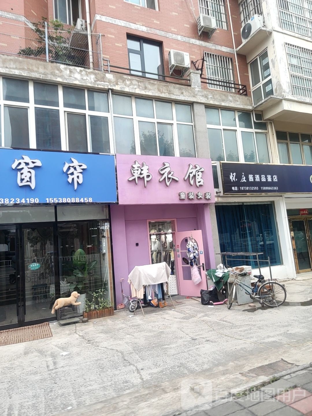 中牟县韩衣馆(寿圣街店)