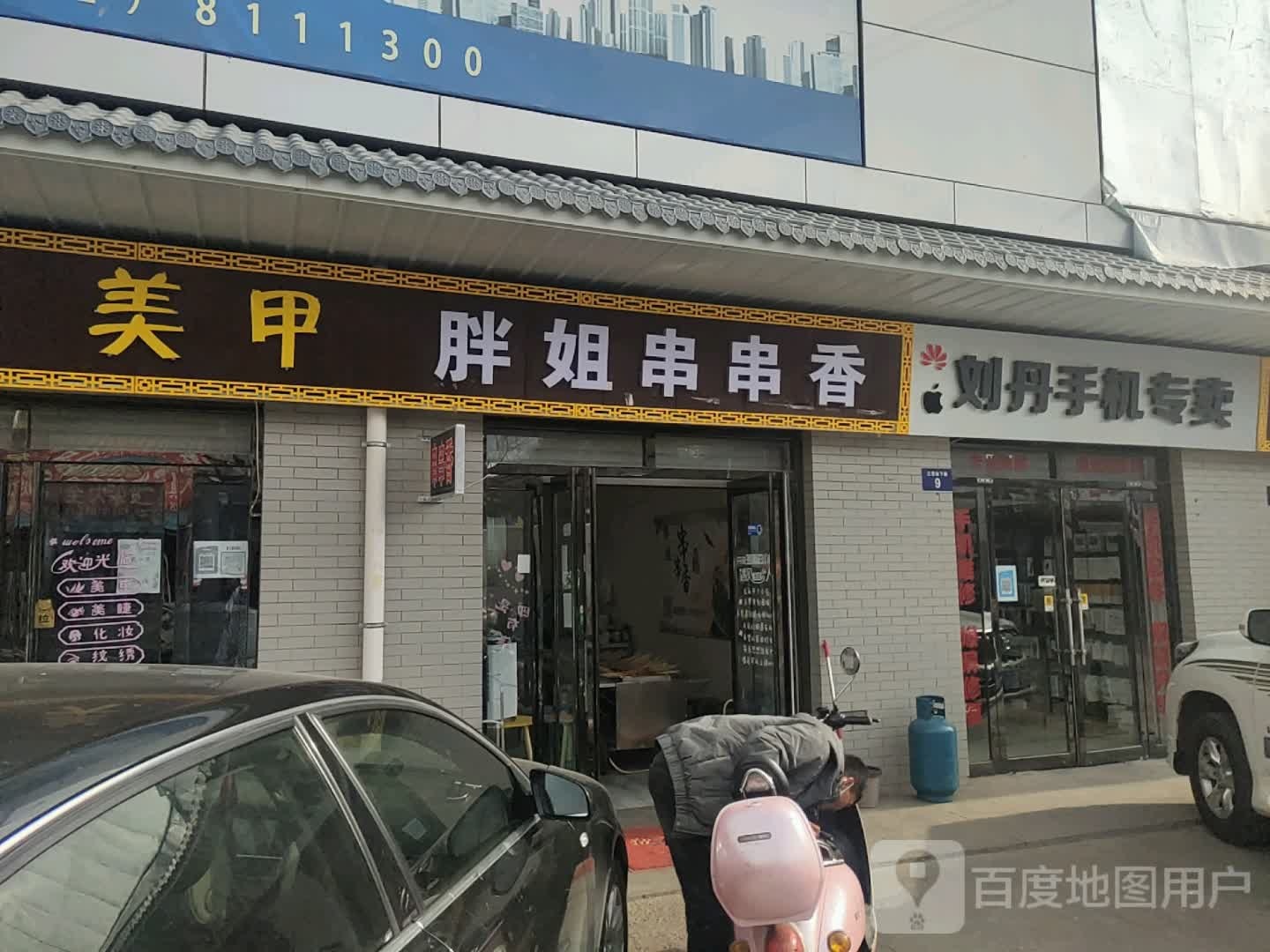 霞姐美睫美甲(国贸潮街店)