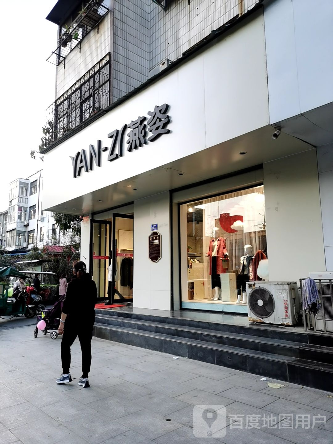 荥阳市燕姿(闻新街店)