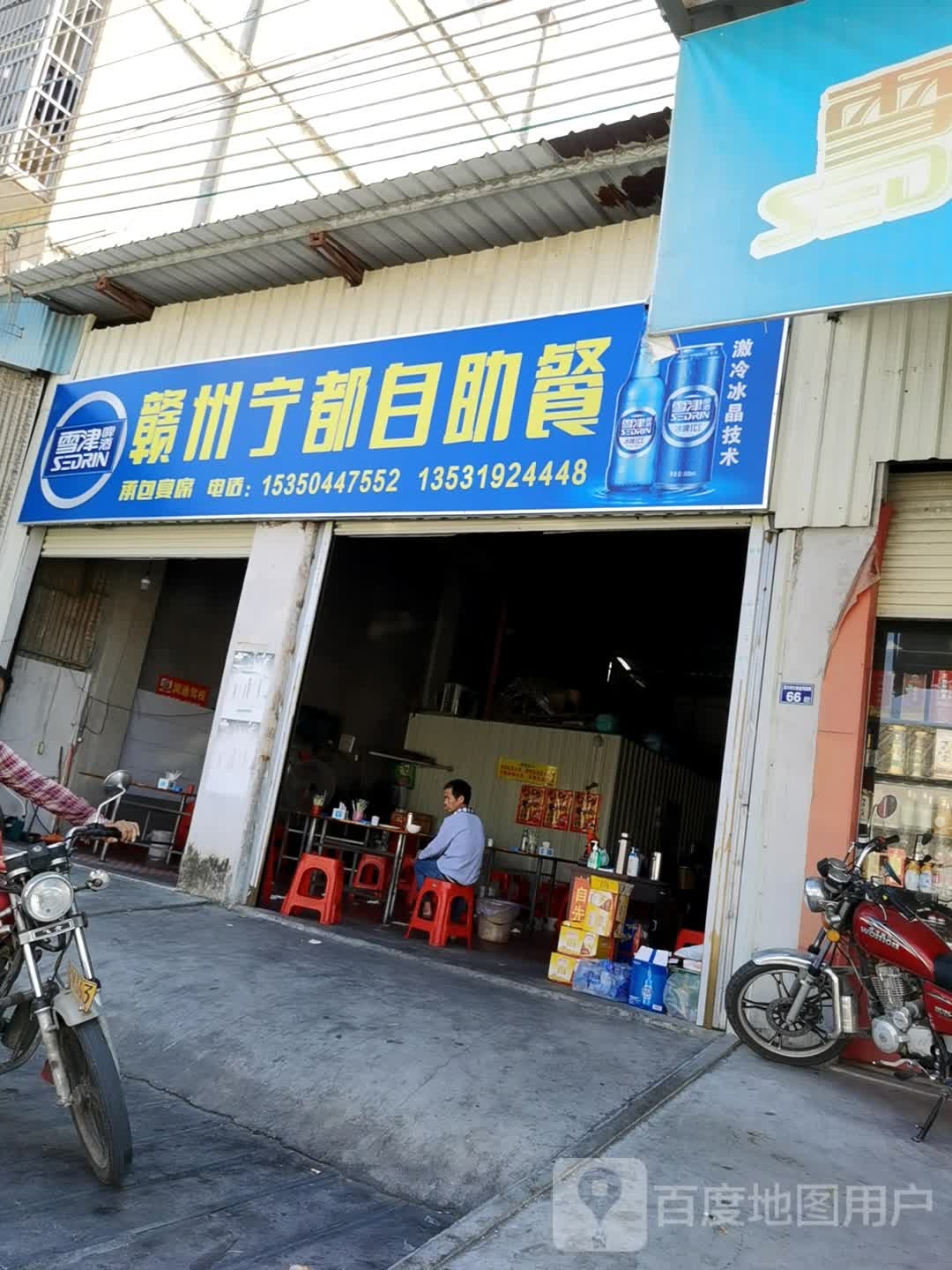 赣州宁都自助