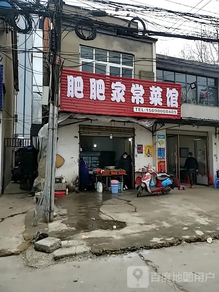 肥肥家常菜特色烧烤