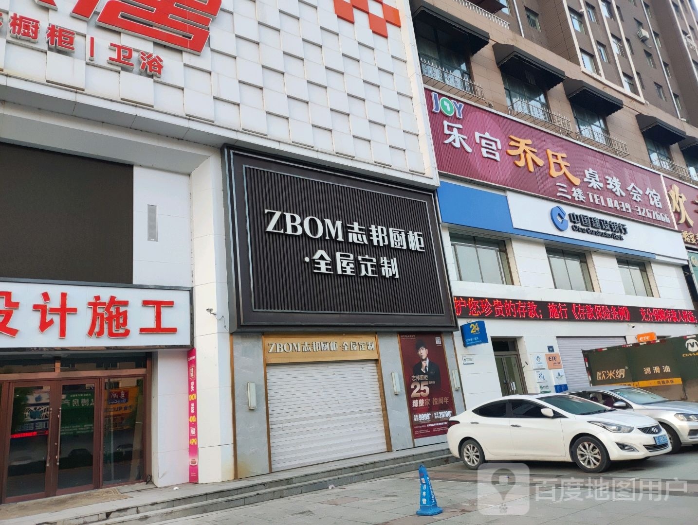 乔氏桌球俱乐部(安泰商都店)