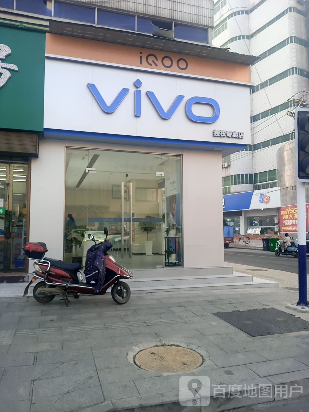 vivo官方授权体验店(乌石路体验店)