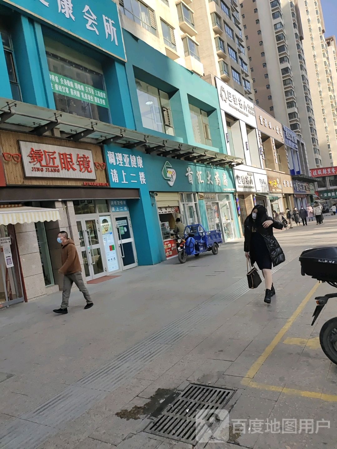 镜匠眼睛(西关大街店)