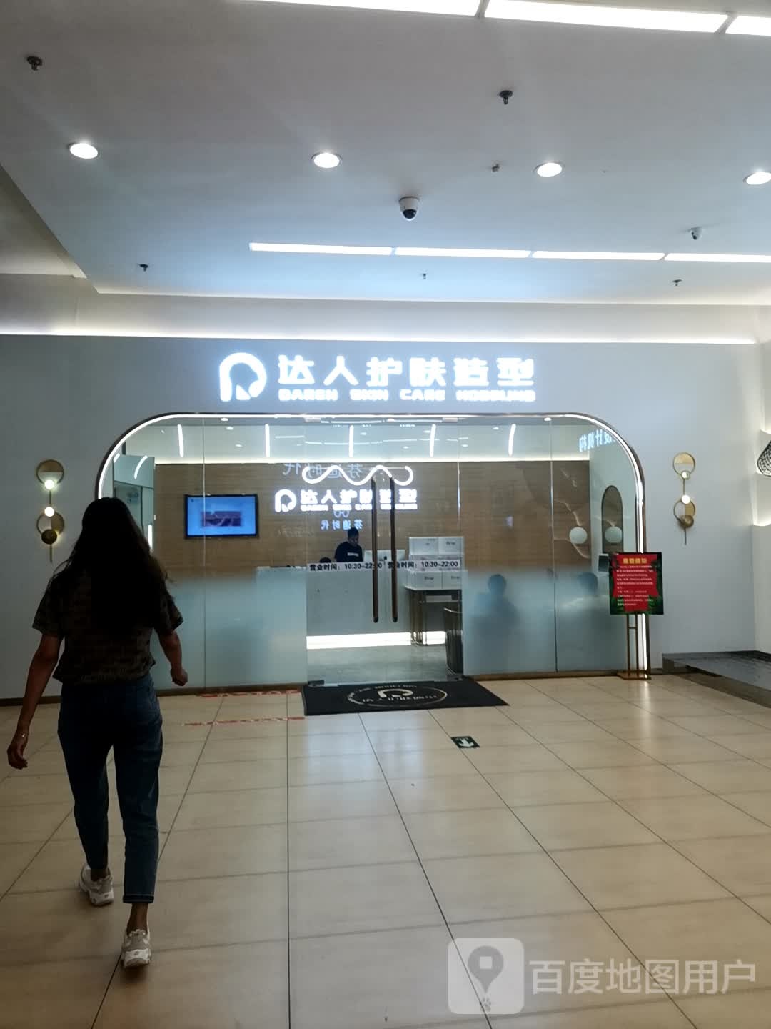达烽人造型(怡乐南街永辉超市店)