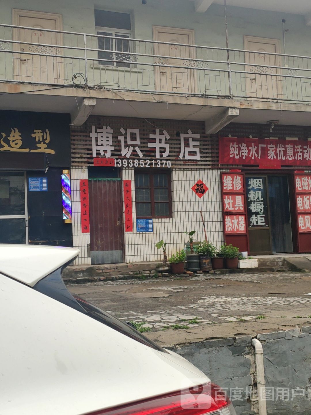 博识书店(望嵩路店)