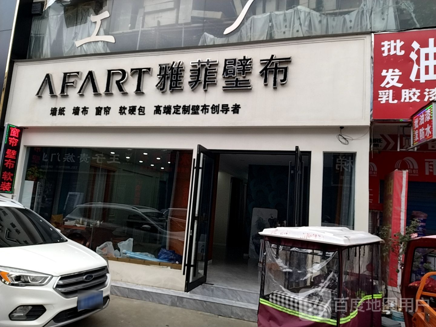 欧曼壁纸壁布(北建材批发城店)