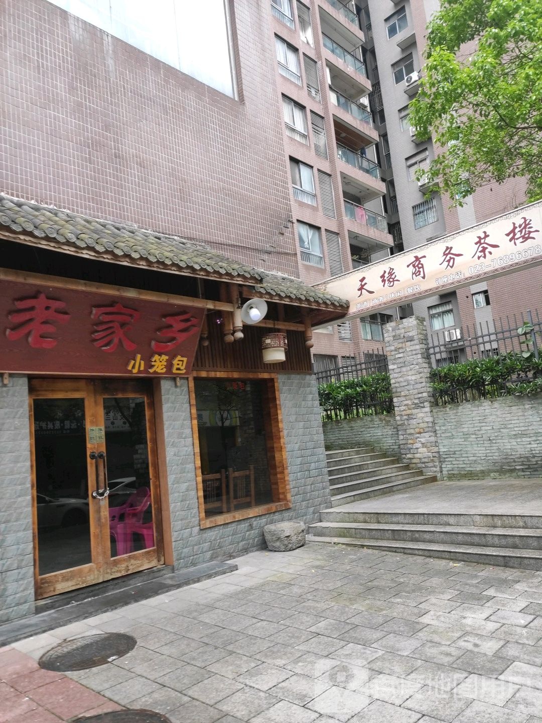 天缘商务(黔龙阳光大院西院店)