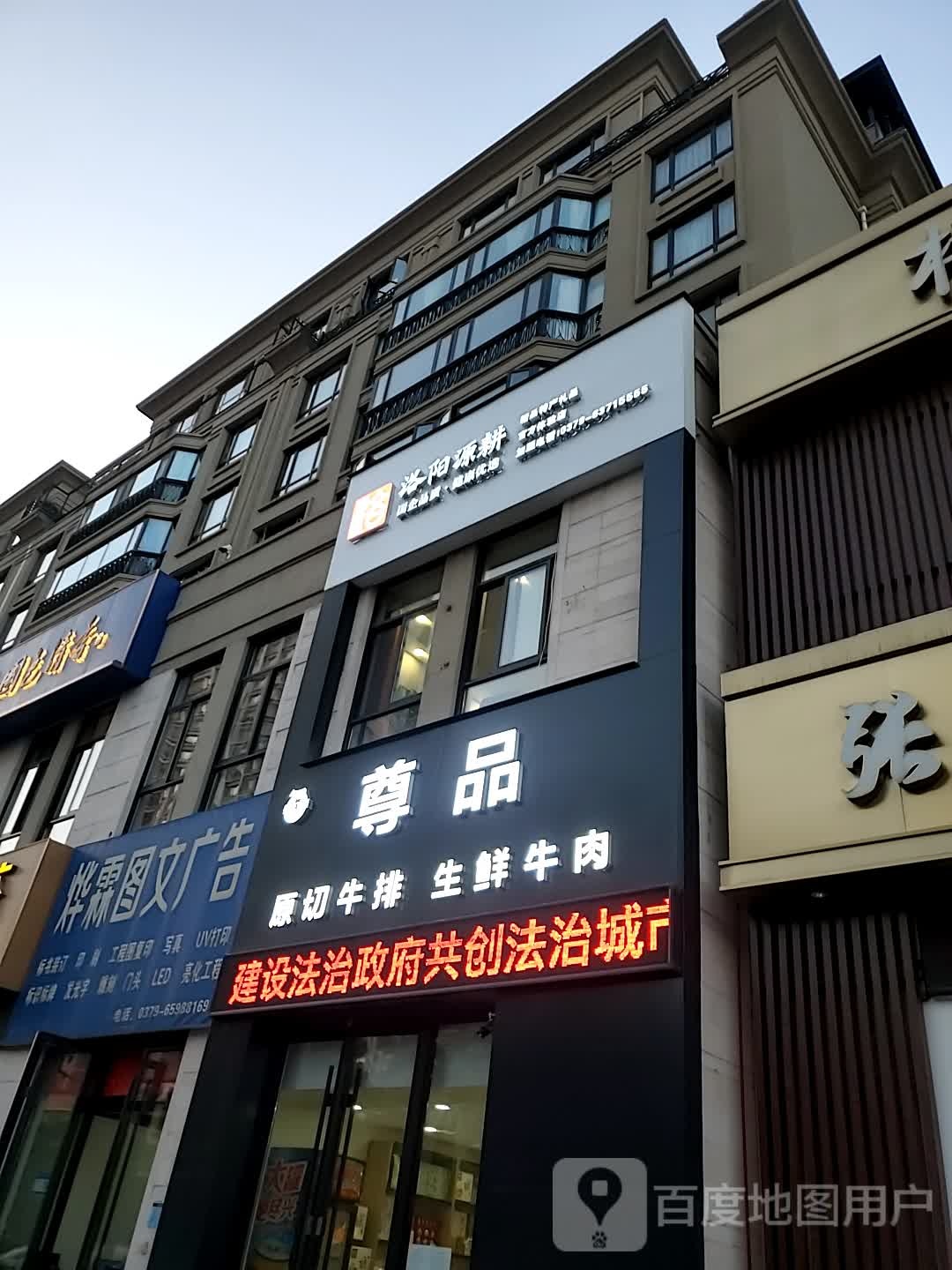尊品原切牛排新鲜牛肉(中央广场店)
