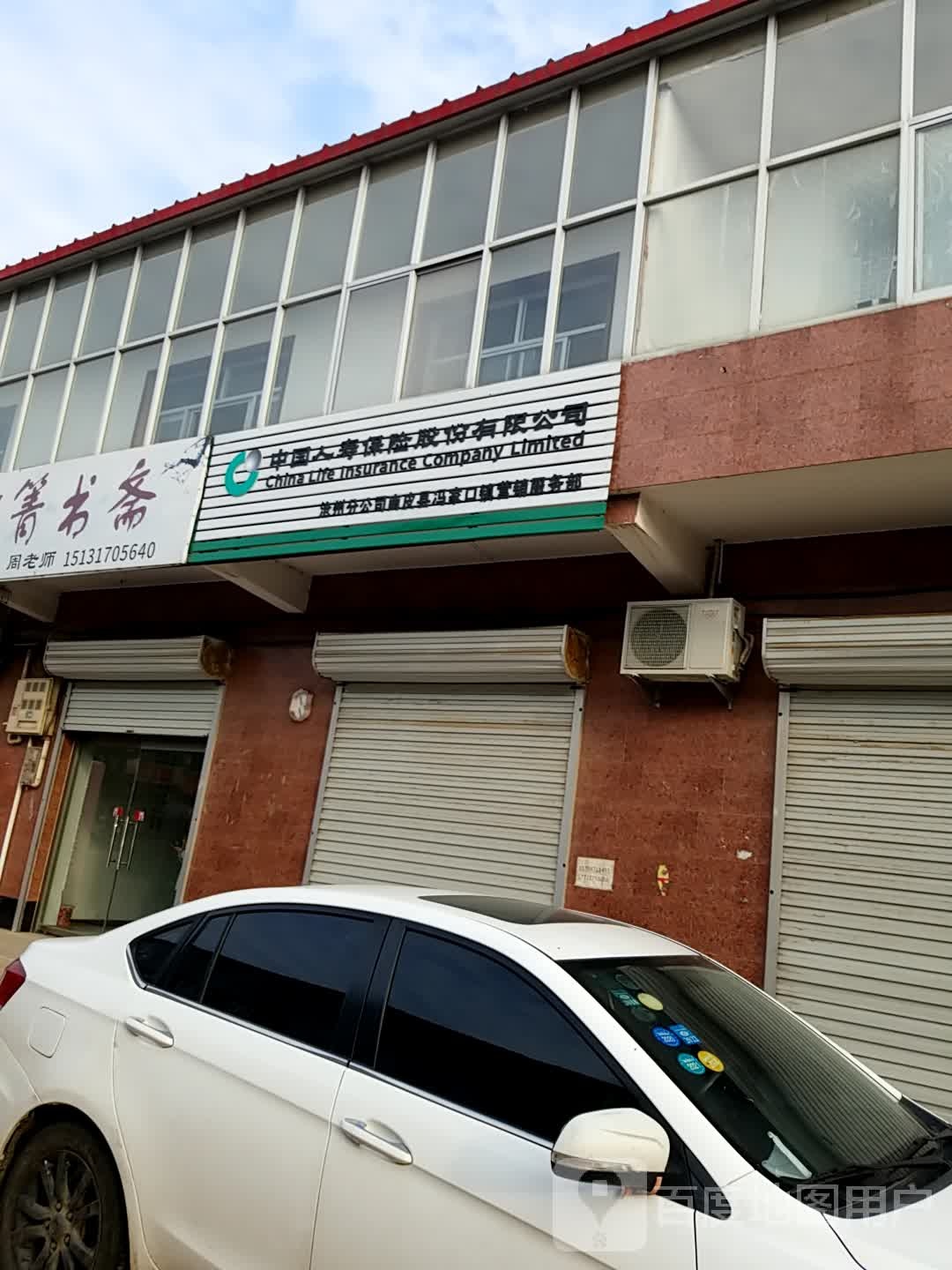 白红箐书斋