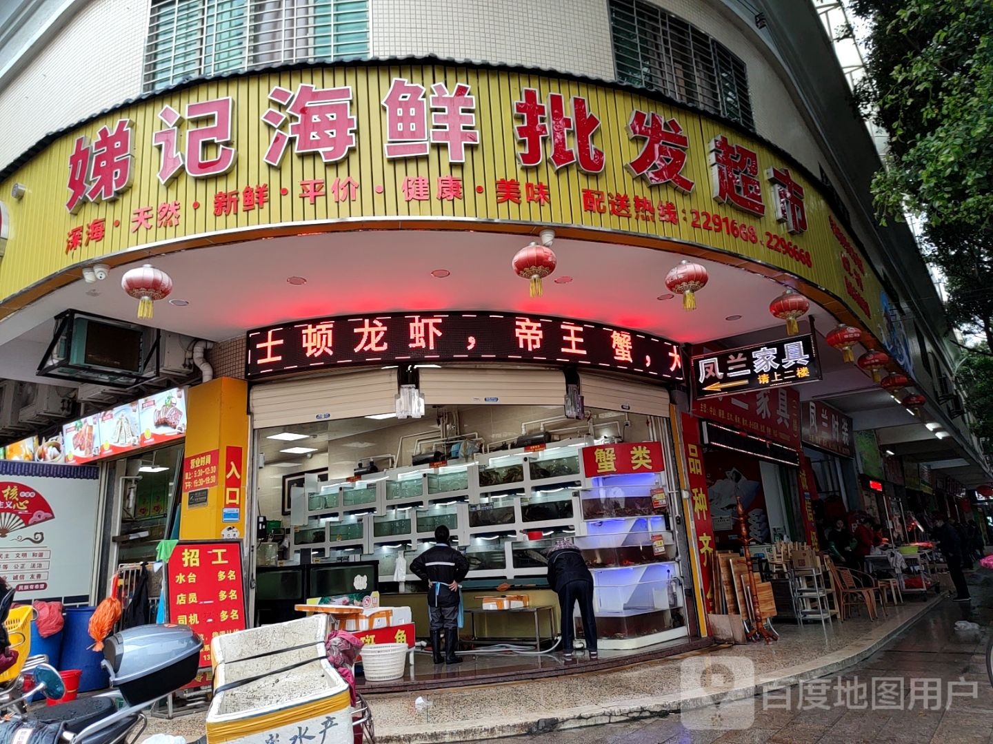 娣记海鲜批fa超市