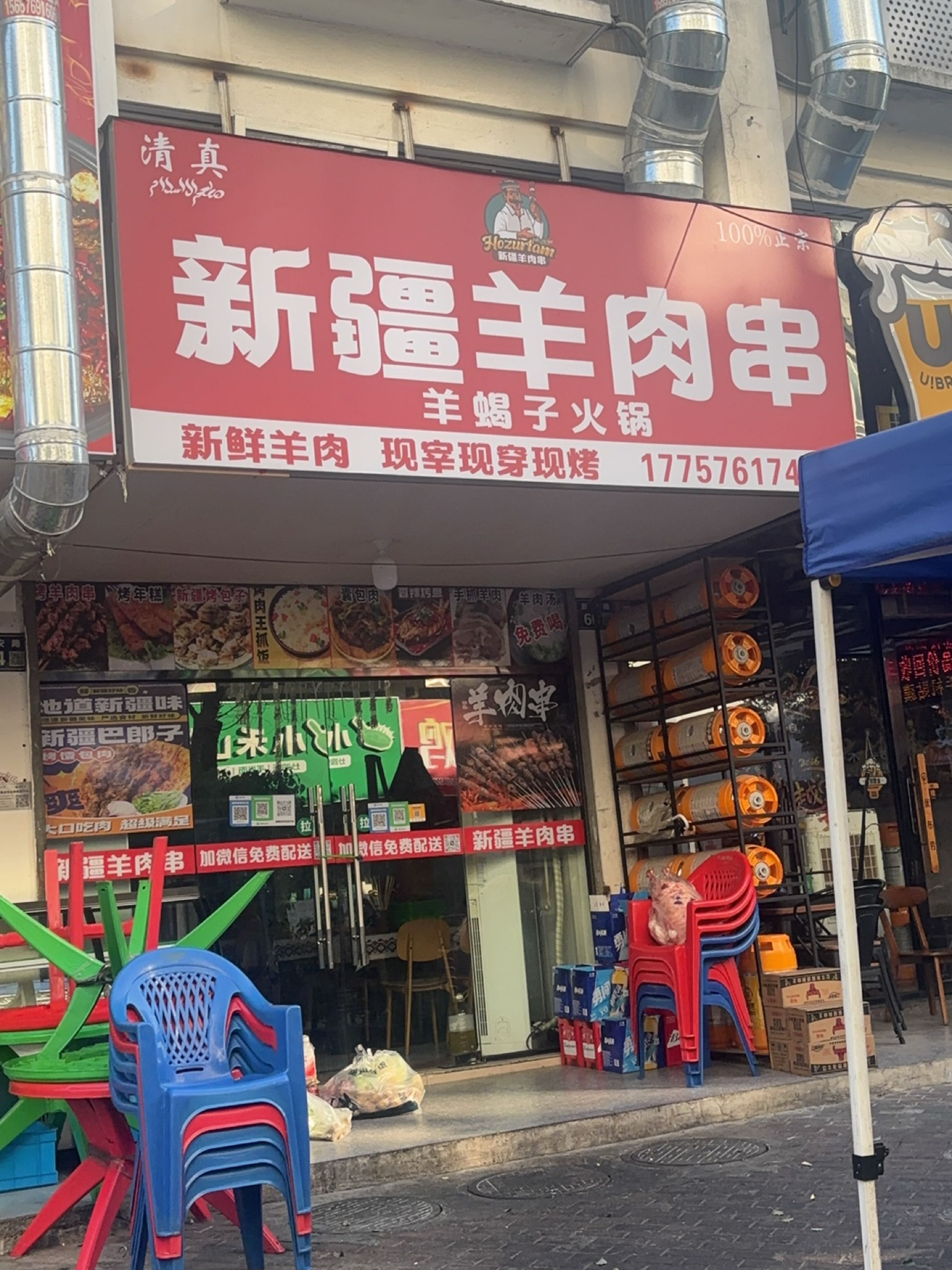 清真新疆羊肉串羊蝎子火锅