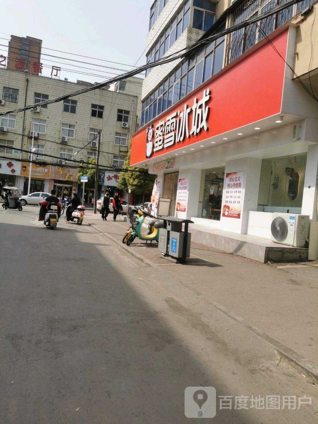 你的把饼(建东小学店)