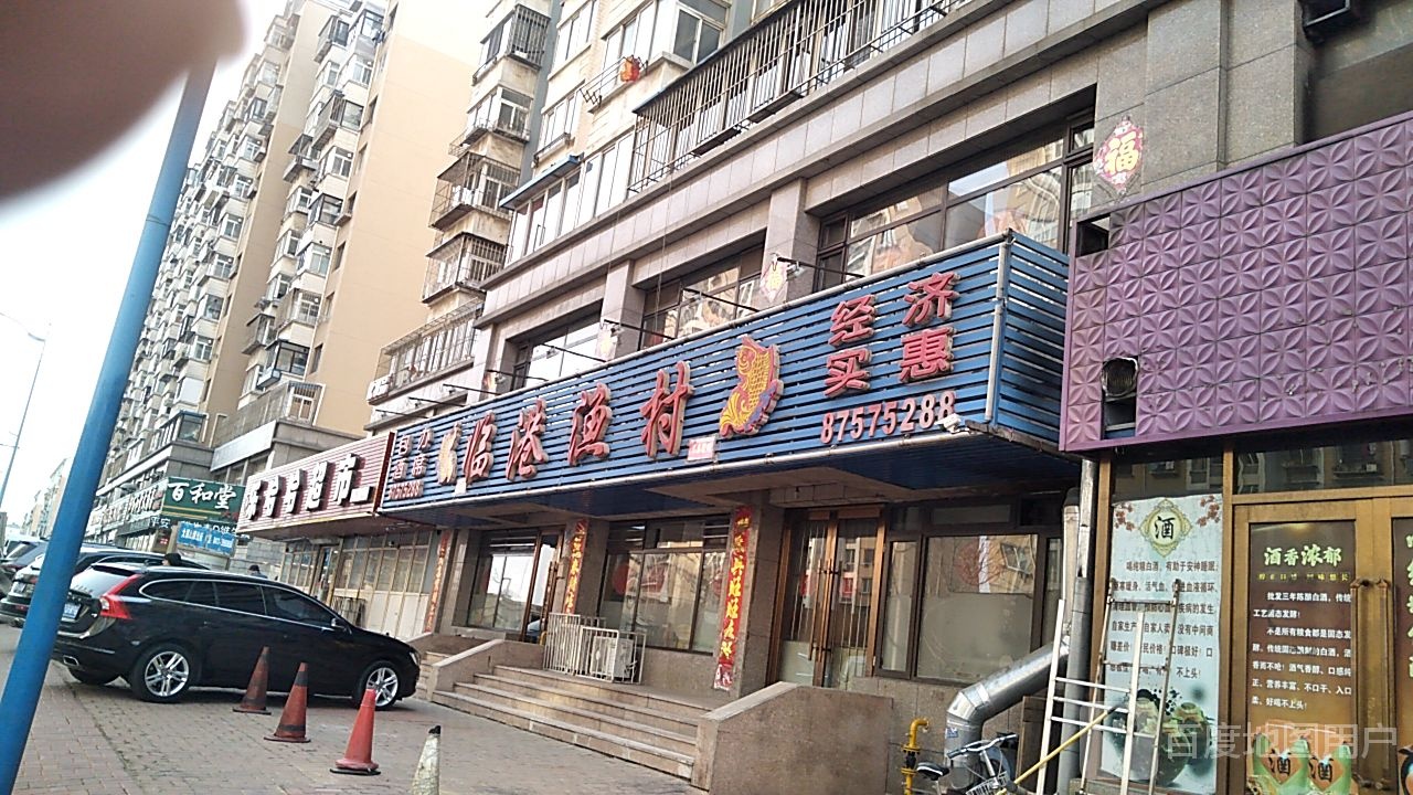 乐哈哈超市(振鹏南二路店)