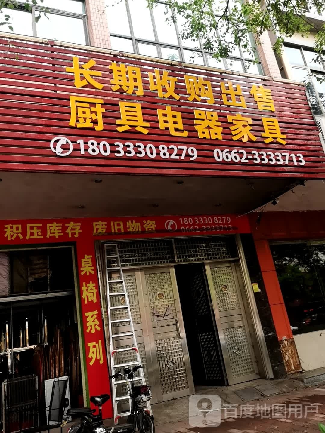江淘新旧货市场