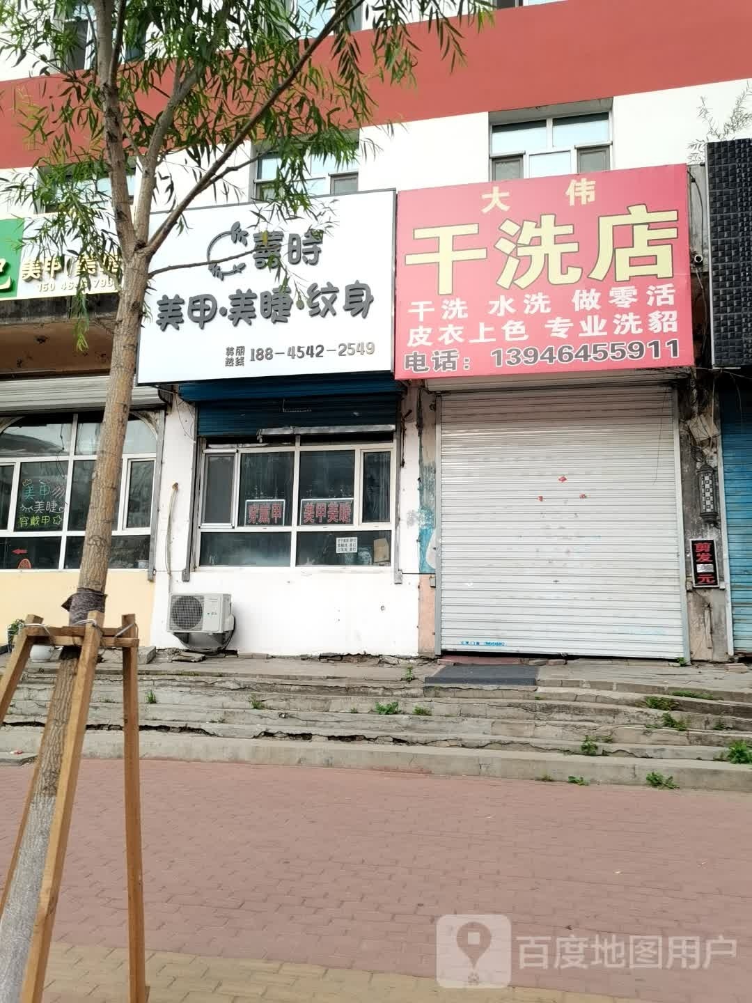 喜时美甲美睫生活管