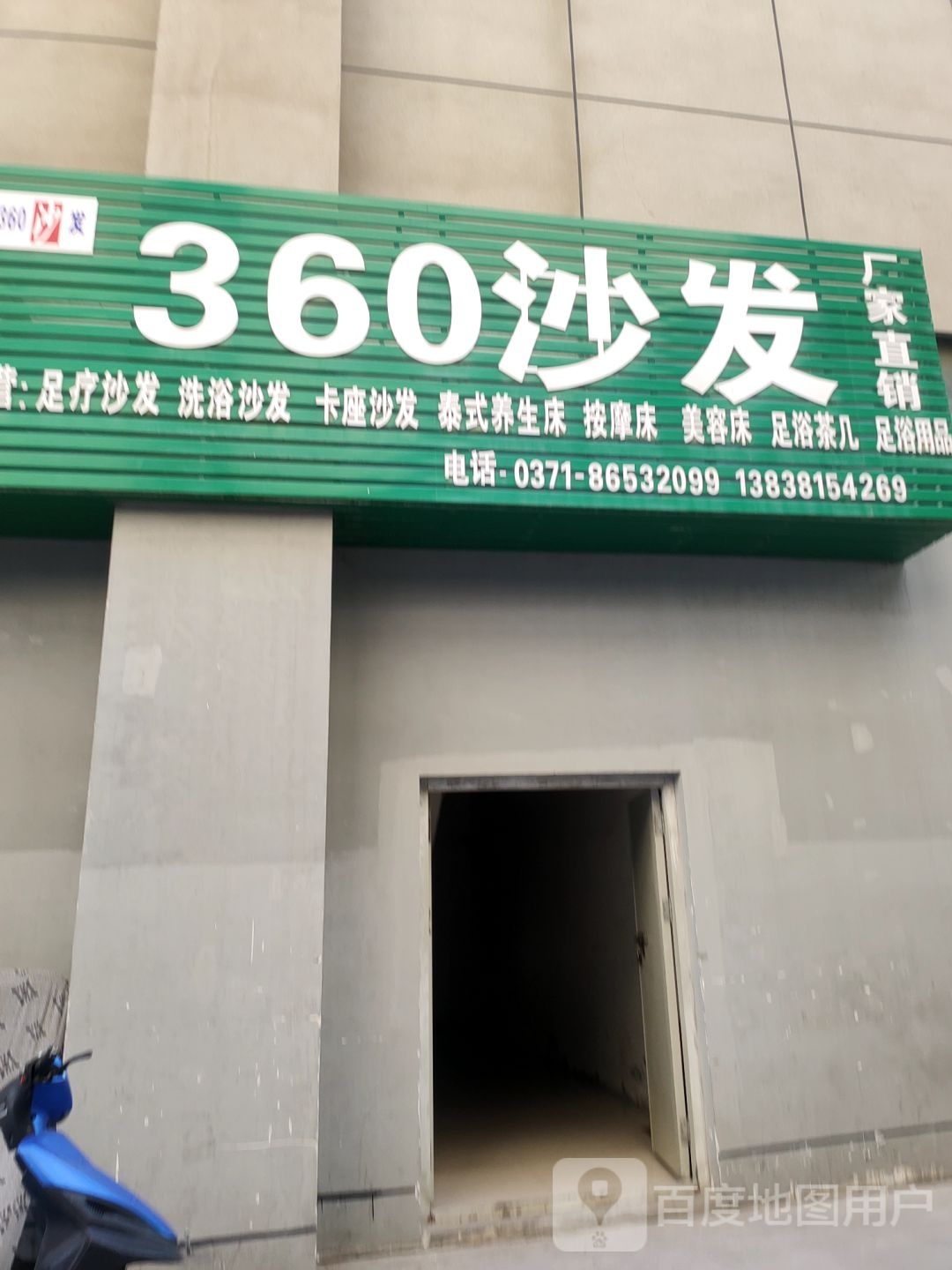 管城回族区圃田乡360沙发