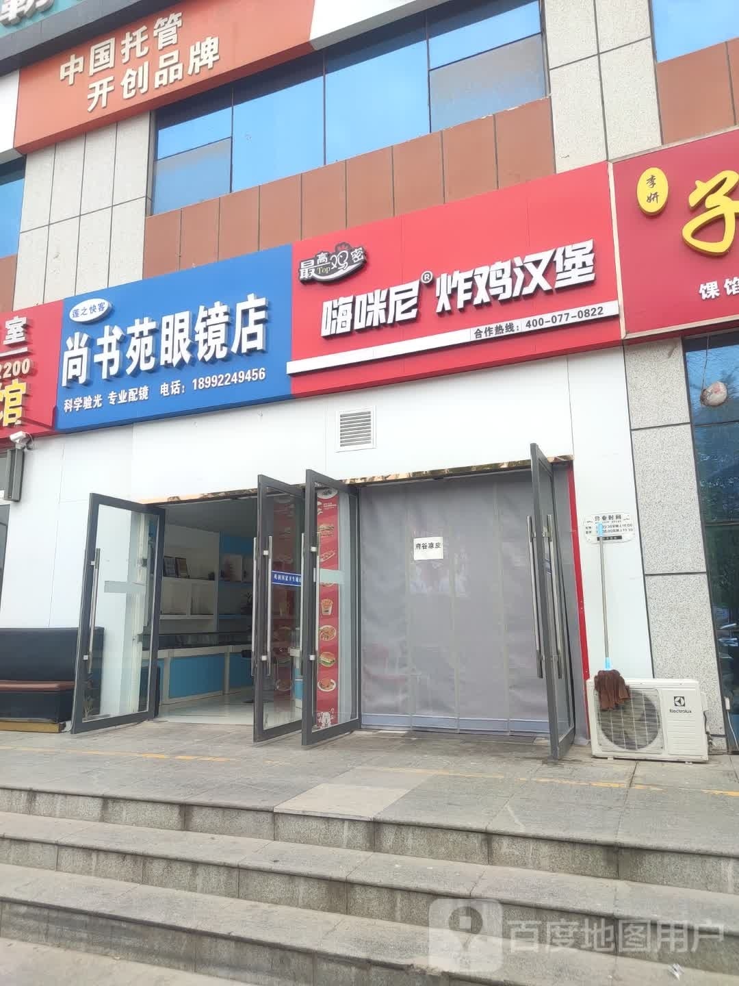 最高鸡密炸鸡。汉堡(北西环路店)