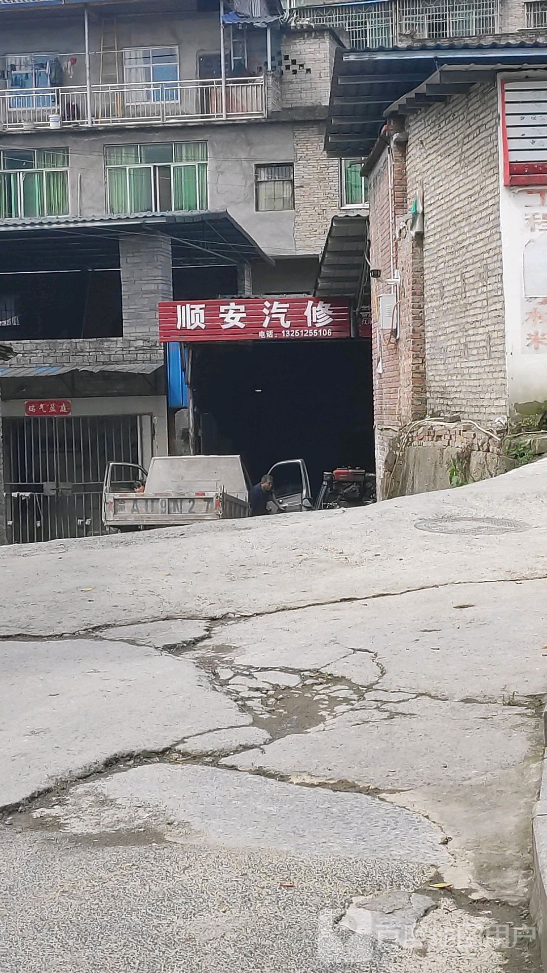 盛安汽修