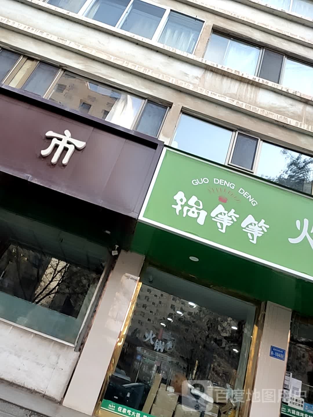 晨兴超市(滨河北路店)