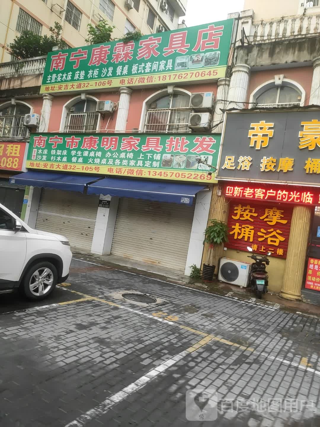 帝豪足浴按摩