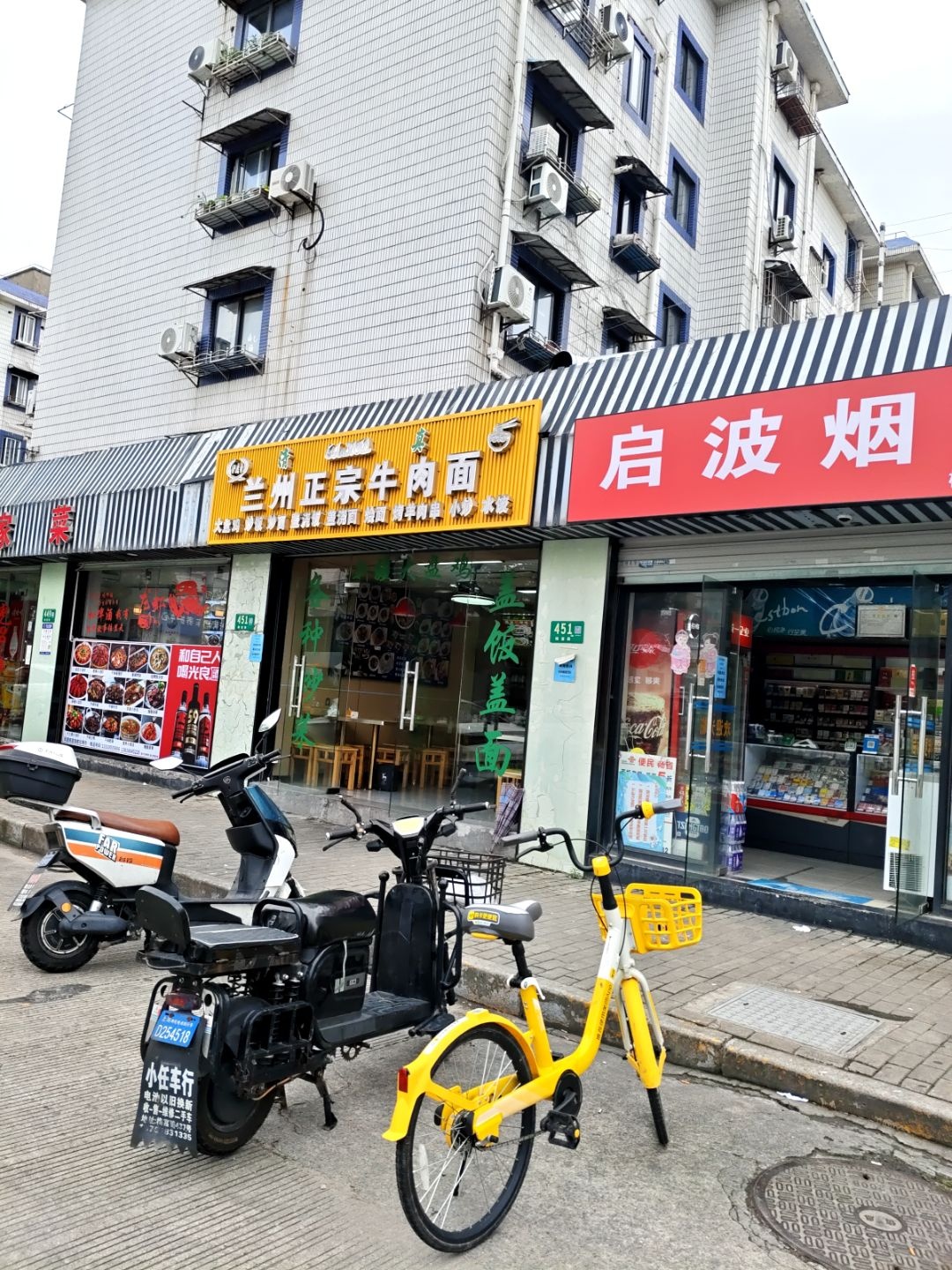 清真兰州正宗牛肉面